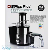آبمیوه گیری سوییس پلاس مدل JE-8220S