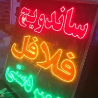 تابلو ال ای دی ساندویچ پیتزا همبرگر فلافل ...