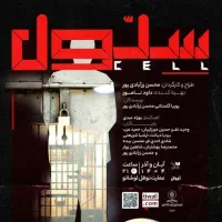 دو عدد بلیت تئاتر کمدی