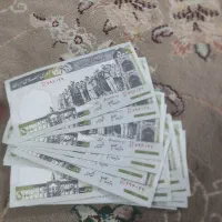 اسکناس 50 تومانی کلکسیونی