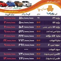 اطلس GL قیمت ۷۰۰|خودرو سواری و وانت|اهواز, فرهنگ شهر|دیوار