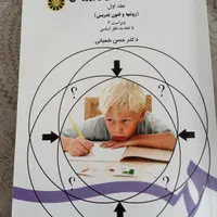 کتاب های آزمون استخدامی آموزگاری آموزش و پرورش|کتاب و مجله آموزشی|اصفهان, قائمیه|دیوار