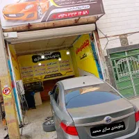 جلوبندی سازی محمد(میزان فرمان رایگان)