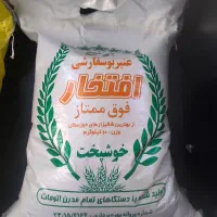 برنج عنبر بو مارک افتخار