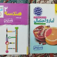 هندسه و آمار احتمال خیلی سبز