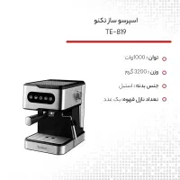 اسپرسو ساز تکنو دیجیتالی|سماور، چایساز، قهوهساز|ایلام, |دیوار