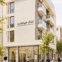 همکف ویلایی در ب حیاط شیک و نوساز