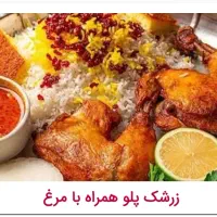 غذا آماده شاندیز