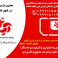 نمایندگی سیم کارت آپتل