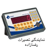 نمایندگی کله نمایشگر های باسکول های جاده ای|فروشگاه و مغازه|اهواز, پادادشهر|دیوار