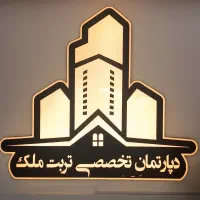 فروش-خانه-ویلایی-و-زمین