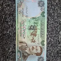 اسکناس کلکسیونی صدام