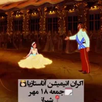 بلیط سینما اناستازیا نگین پنجشنبه ۵ عصر