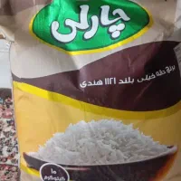 برنج هندی چارلی