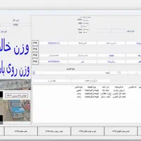 اتوماسیون اداری فرا ERP - ابری - راه اندازی فوری|خدمات رایانه‌ای و موبایل|شیراز, زرگری|دیوار