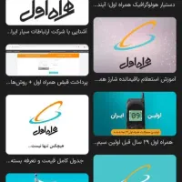 خط دائمی همراه اول ۰۹۱۲