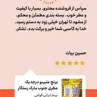 برنج عنبربو رستگار امسالی1404(جزئی وکلی)|خوردنی و آشامیدنی|مشهد, رسالت|دیوار