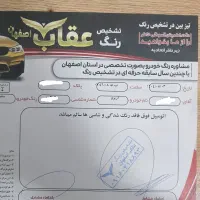 اریزو ۵ اتوماتیک اکسلنت تک برگ سند|خودرو سواری و وانت|اصفهان, رزمندگان|دیوار