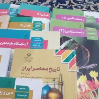 کتابهای درسی دهم یازدهم دوازدهم|کتاب و مجله آموزشی|کرج, استاندارد|دیوار