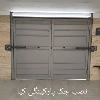 آسانسور . بالابر . کرکره|خدمات پیشه و مهارت|بابلسر, |دیوار