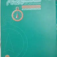 کنکوریوم تجربی (مهر و ماه )