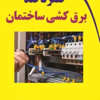 دوربین مداربسته،دزدگیر،آیفون تصویری|خدمات پیشه و مهارت|اصفهان, احمدآباد|دیوار