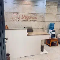 دندانپزشکی نگارام