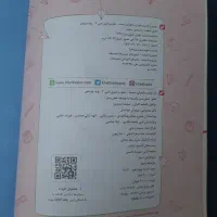 ماجرای بیست علوم و فنون ادبی ۲|کتاب و مجله آموزشی|قم, تولید دارو و یخچال|دیوار