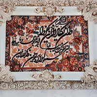 وان یکاد|تابلو فرش|ساوه, |دیوار