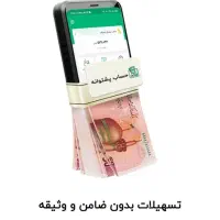 ویپاد (پاسارگارد)|کارت هدیه و تخفیف|بیرجند, |دیوار