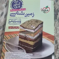 کتاب کنکوری