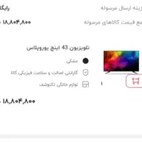 تلفزیون led 43|تلویزیون و پروژکتور|اهواز, پردیس|دیوار