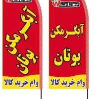 آبگرمکن بوتان|آبگرمکن، پکیج، شوفاژ|گلپایگان, |دیوار