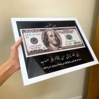 تابلو رزق،الله قاب رزق تابلو الله تعداد محدود