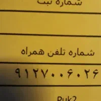 سیم کارت 09127006-026