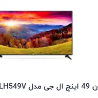 LED49LG|تلویزیون و پروژکتور|شیراز, فرگاز|دیوار