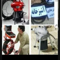 چاهبازکن میبدوحومه تضمینی فنرزنی فاضلاب فنرزدن