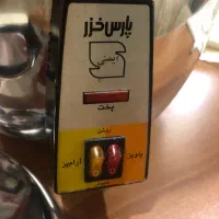 پلوپز پارس خزر|ظروف پخت‌وپز|تهران, جوانمردان (اندیشه)|دیوار