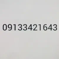 سیم کارت دائمی همراه اول