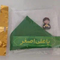 لباس علی اصغری