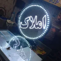 تابلو ال ای.دی.مشاوراملاک خرید فروش رهن..