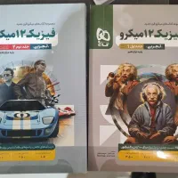 کتاب کمک درسی ویژه کنکور نو نو