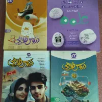 دروس طلایی نهم و دهم و یازدهم و علوم نهم خیلی سبز