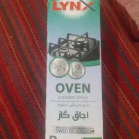 * لکه های گازتو از بین ببر*