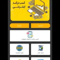 کاردرخانه باگوشی جیبی|خدمات رایانه‌ای و موبایل|هریس, |دیوار