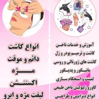 رنگ و لایت ،بالیاژ ، آمبره و تتو (آموزش و خدمات)|خدمات آرایشگری و زیبایی|اهواز, کیانپارس |دیوار