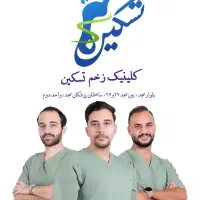 پانسمان زخم ،کلینیک درمان زخم ، پانسمان زخم دیابتی|خدمات آرایشگری و زیبایی|مشهد, سناباد|دیوار
