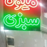 تابلو ال ای دی نئونی