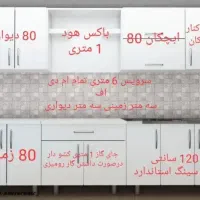 تولیدی بزرگ کابینت فارس
