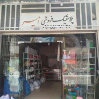 اجاره مغازه